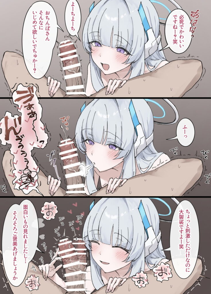ブルーアーカイブのエロ画像を復習していく