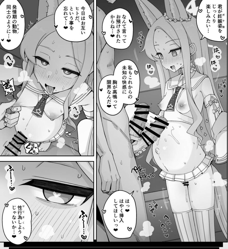 オカズにできそうなハート目の二次エロ画像はいかがですか?