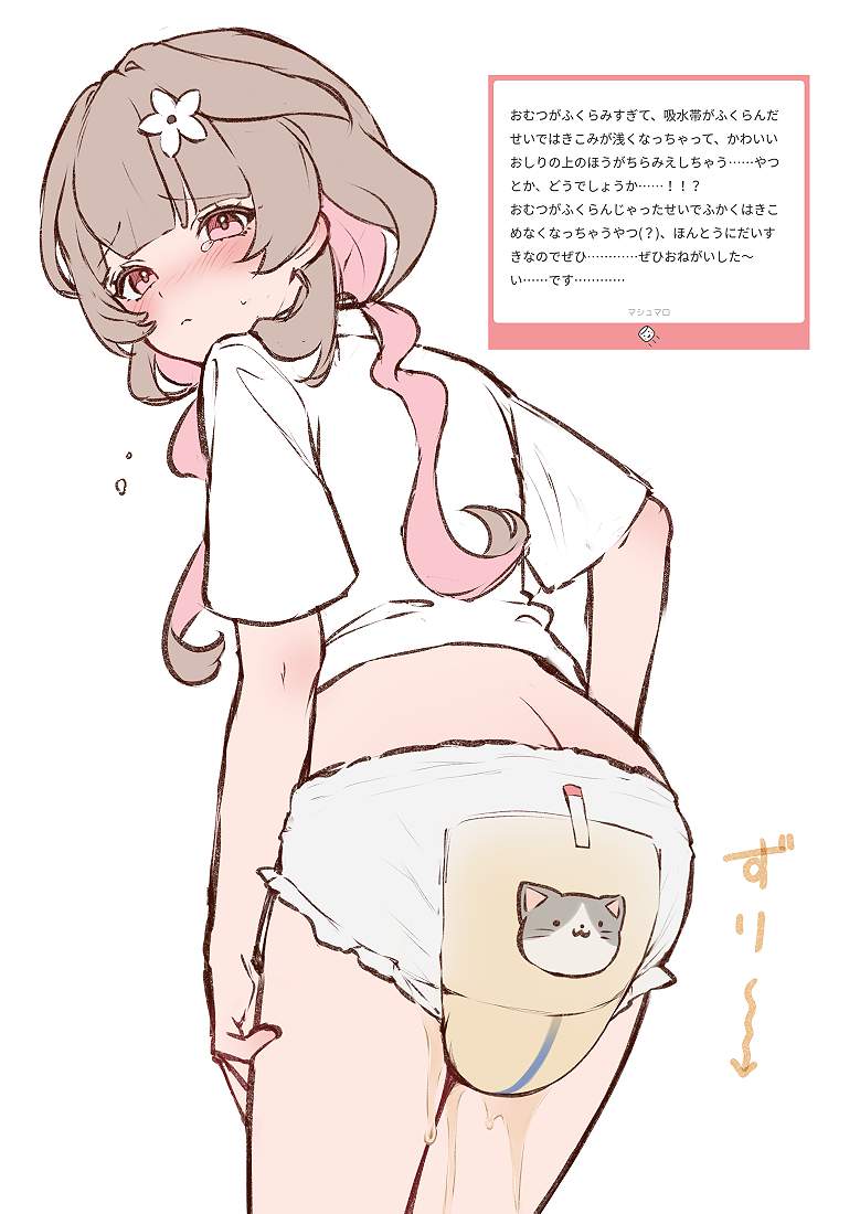オカズにできそうなおしっこの二次エロ画像はいかがですか？