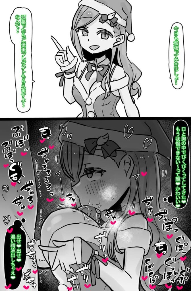 パイズリのえっちなやつ