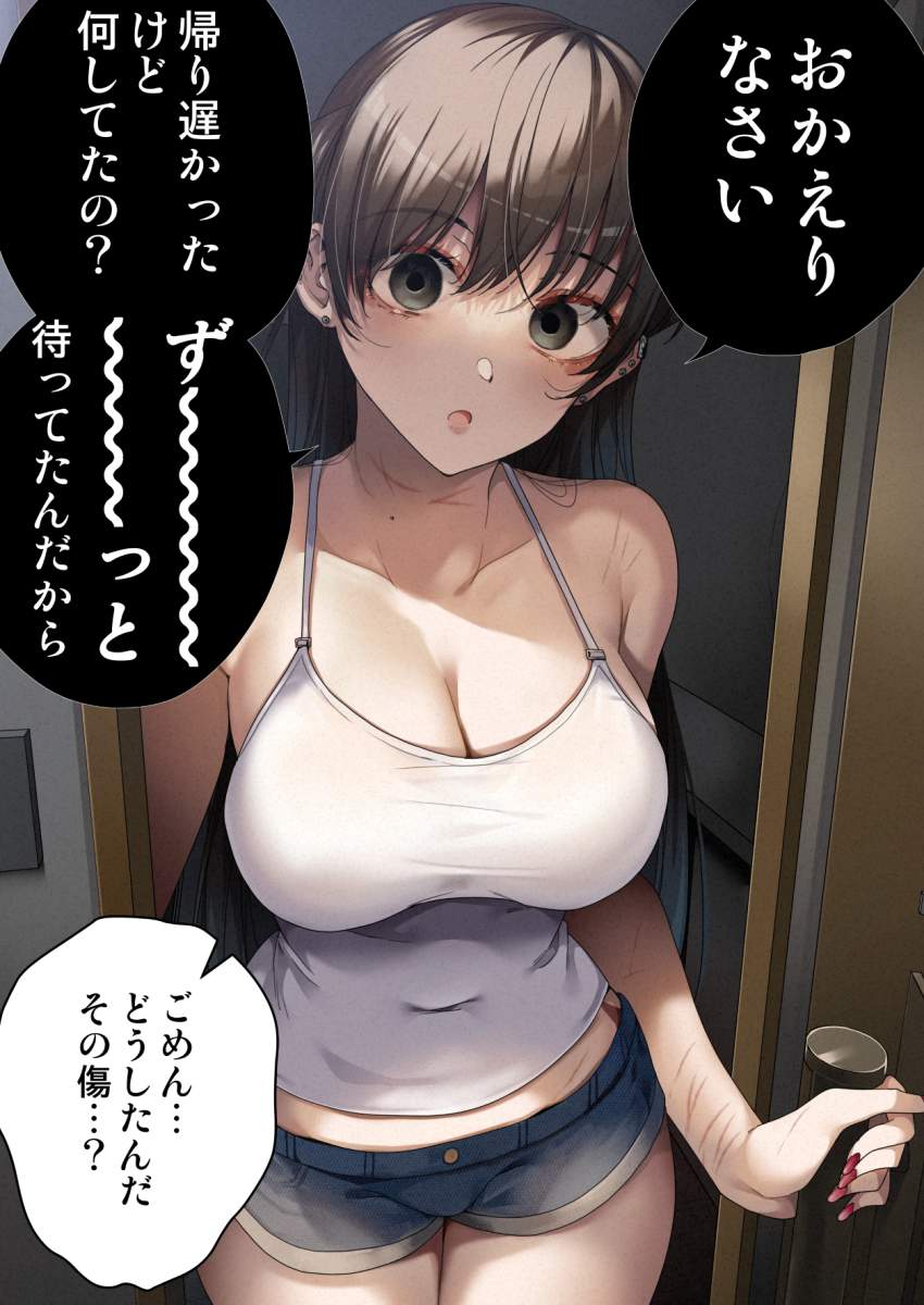 メンヘラのエロ画像まとめ！