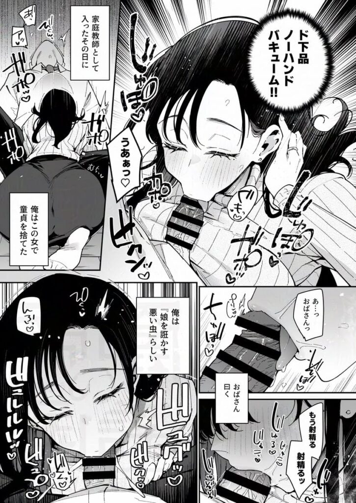 パイズリの二次エロ画像