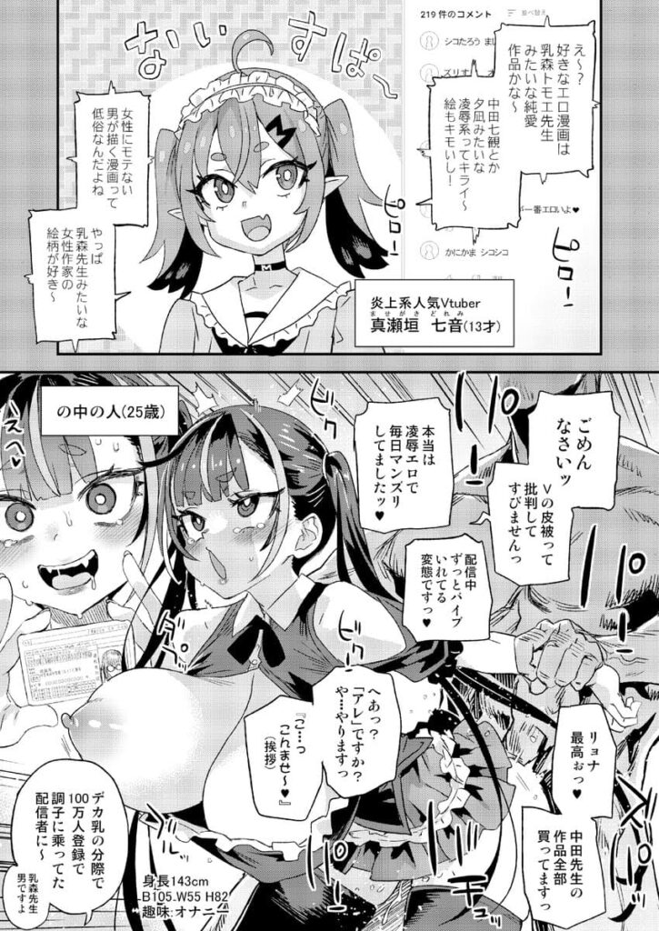 セリフ付きのエロ画像でヌきたい奴らは集まれ！