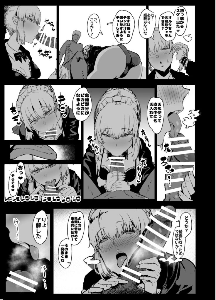 メイドが好きすぎて画像がいくらあっても足りない