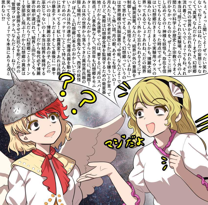 メンヘラのエロ画像まとめ！
