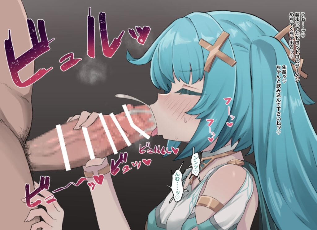 Hないたずらをしたくなる口内射精のエロ画像