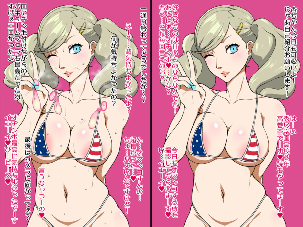 ペルソナのエロ画像
