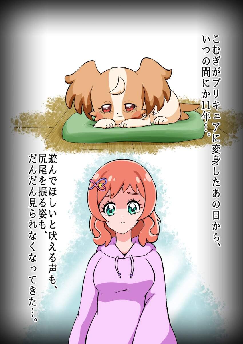 わんだふるぷりきゅあ！のレベルが高いエロ画像
