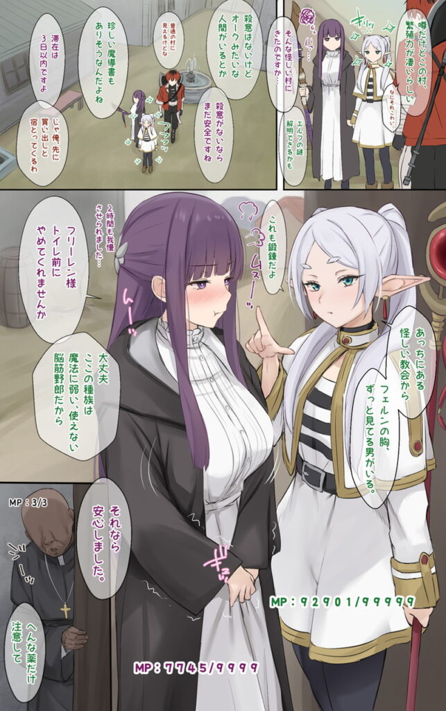 葬送のフリーレンのエロ画像下さい！