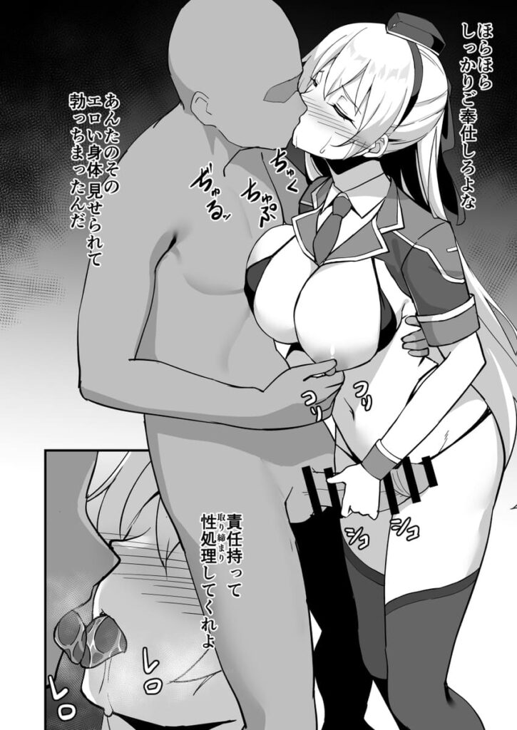 【英雄伝説】「ひあぁあ♡イキましゅ♡イってぇしまいましゅうぅー♡」エッチなご奉仕画像