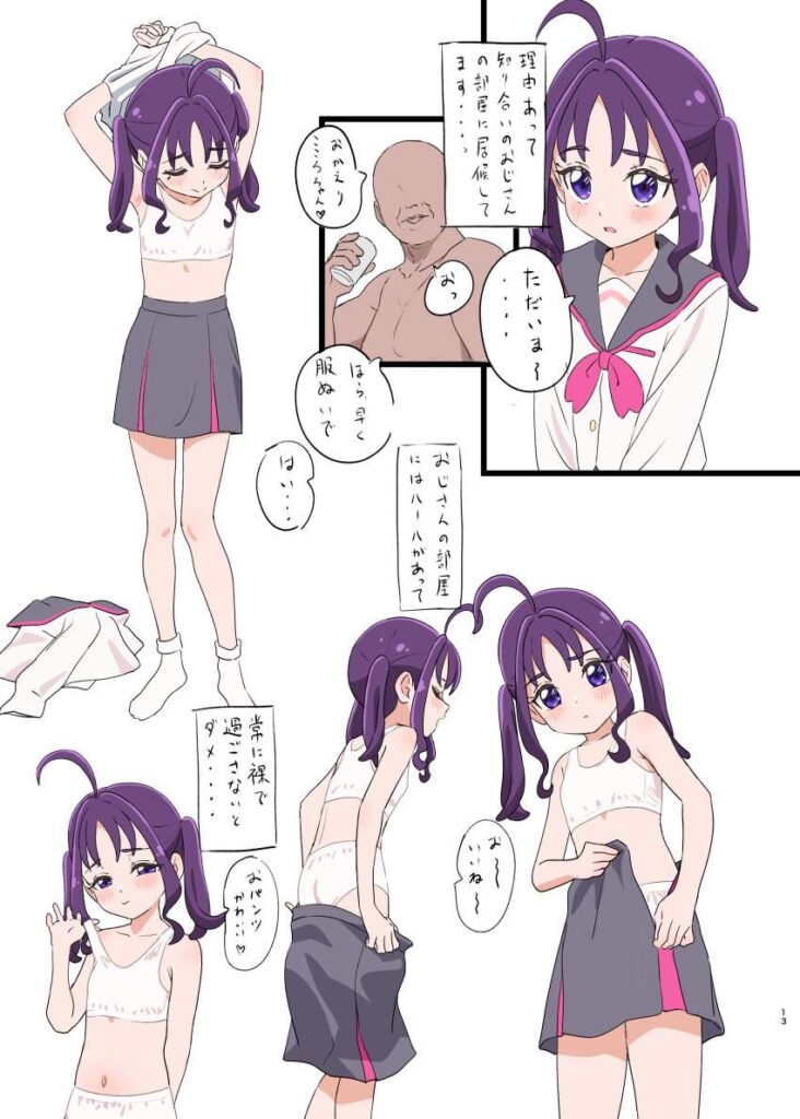 キミとアイドルプリキュア♪のエロ画像下さい！