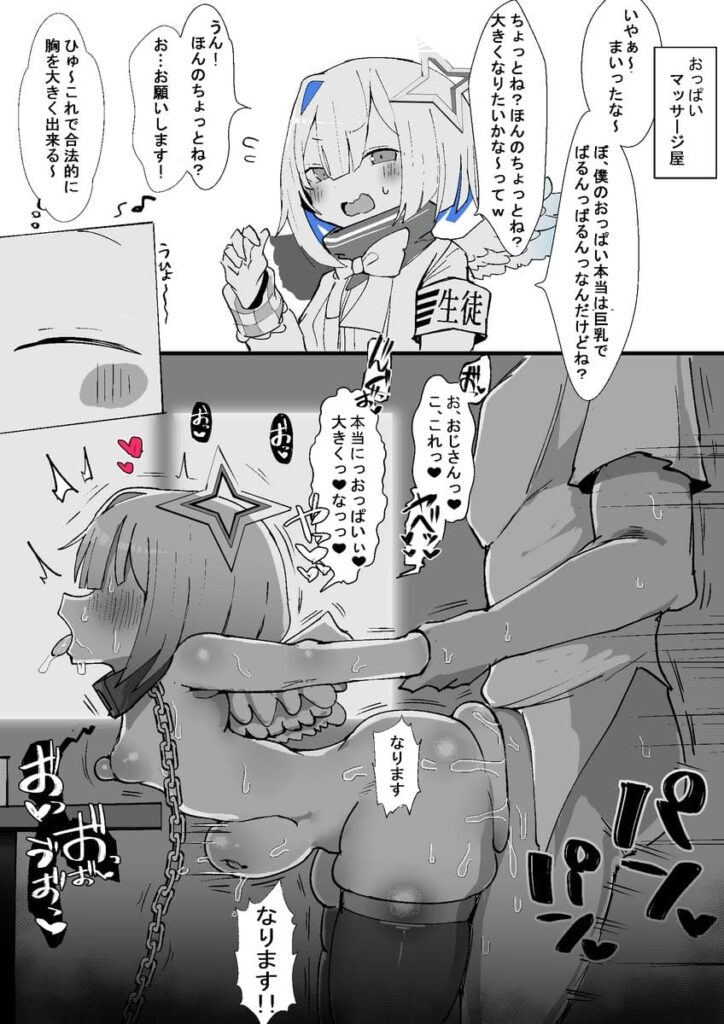潮吹きのエロ画像なんです！