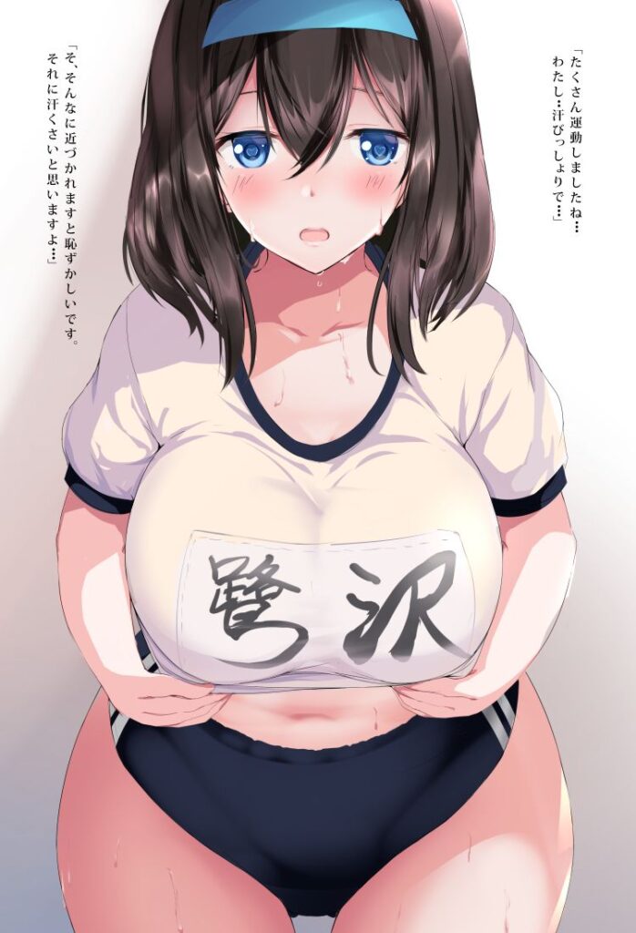 体操服・ブルマのドエロい画像