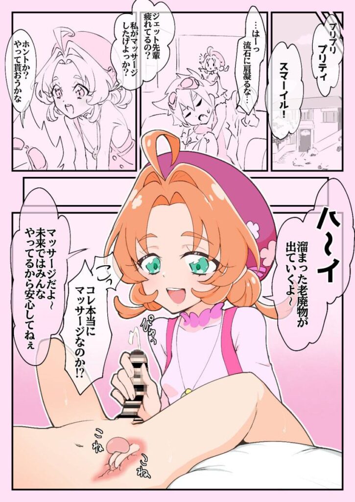 プリキュアのエッチな魅力が分かるエロ画像