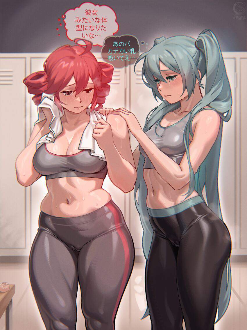 汗の虹エロ画像