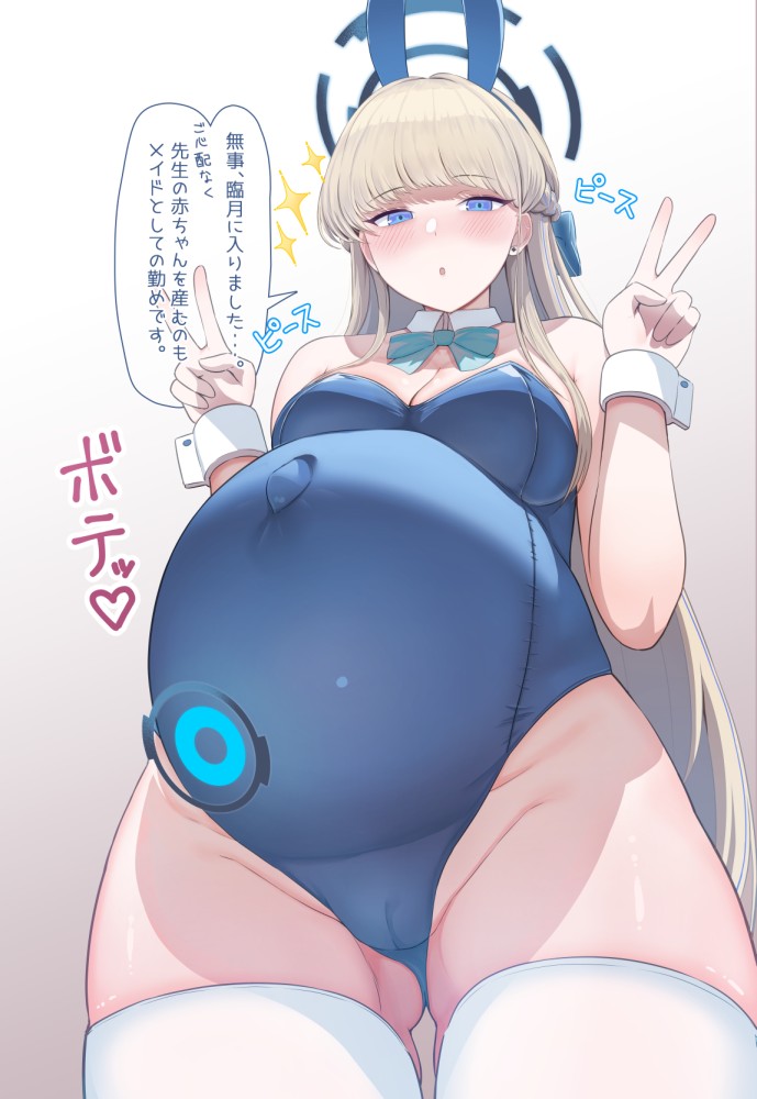 妊娠の二次元エロ画像。