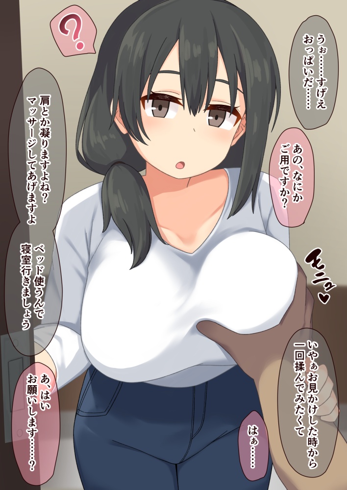 催眠・睡姦のエロ画像で抜きたくなったから貼ってくよ