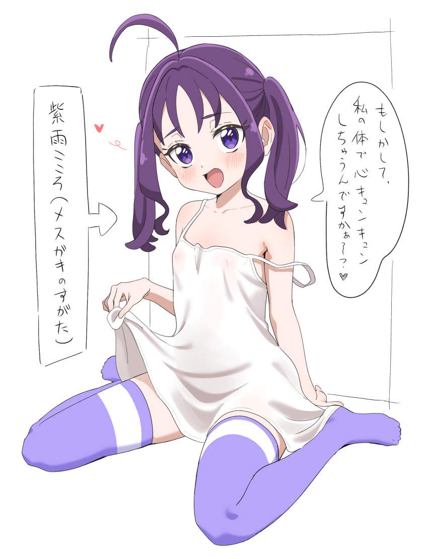 キミとアイドルプリキュア♪のエロい画像