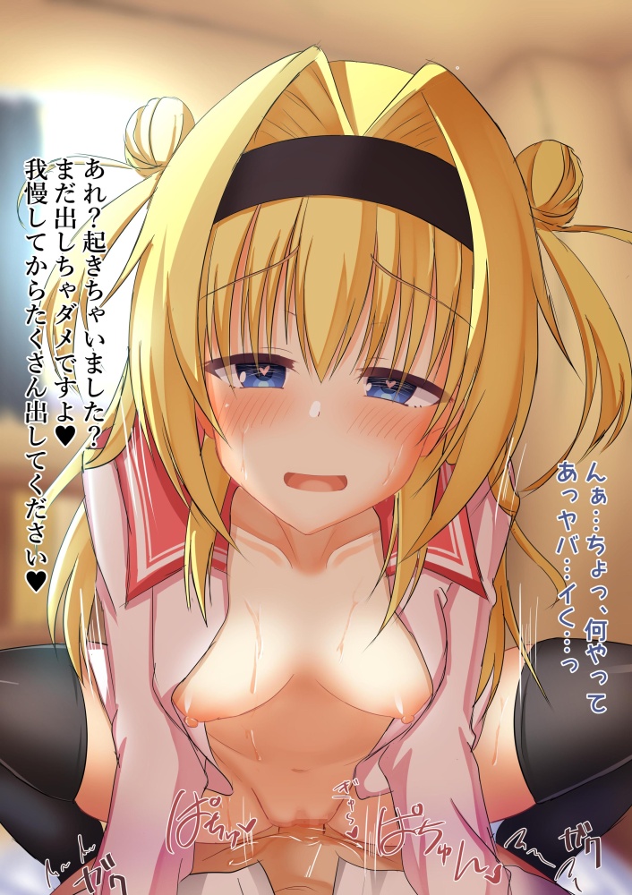 クッソ可愛いセーラー服系美少女で妄想！ハメ撮り中出し！