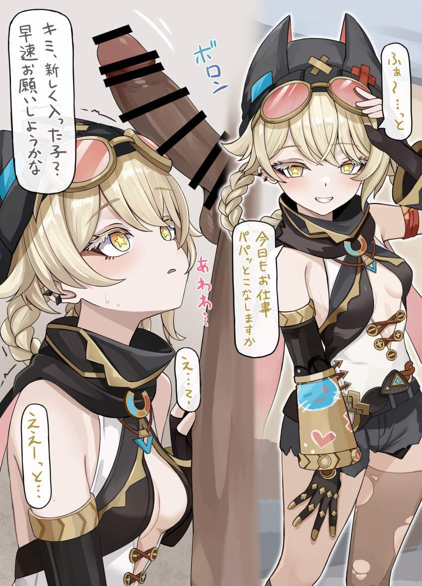 原神の抜けるエロ画像まとめ!