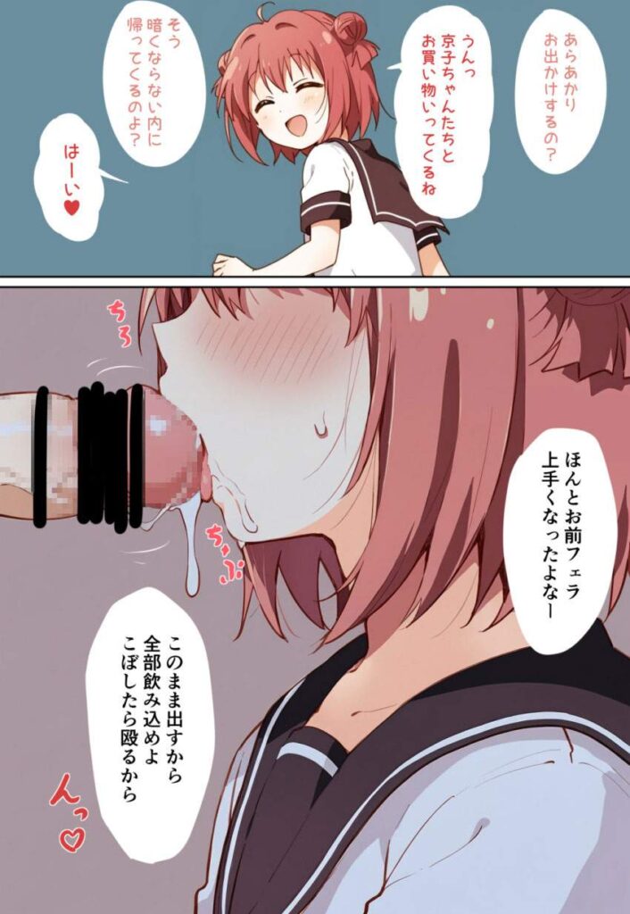 フェラチオの二次エロ画像まとめ