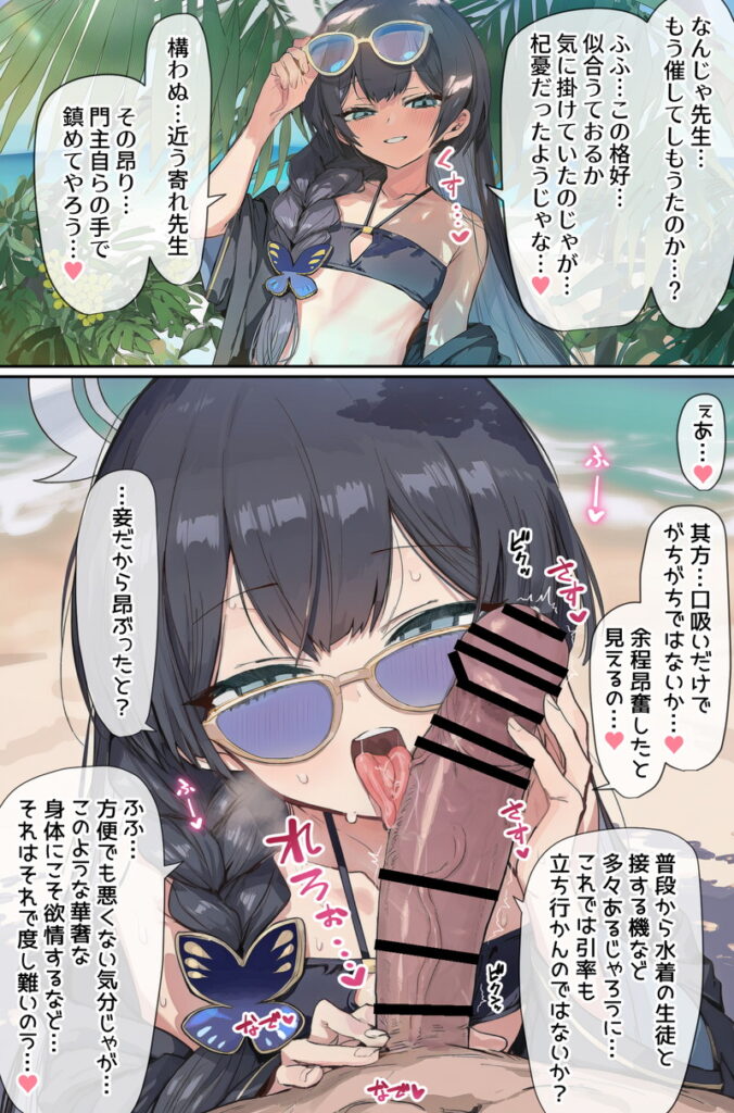 ブルーアーカイブの画像フォルダを公開する!