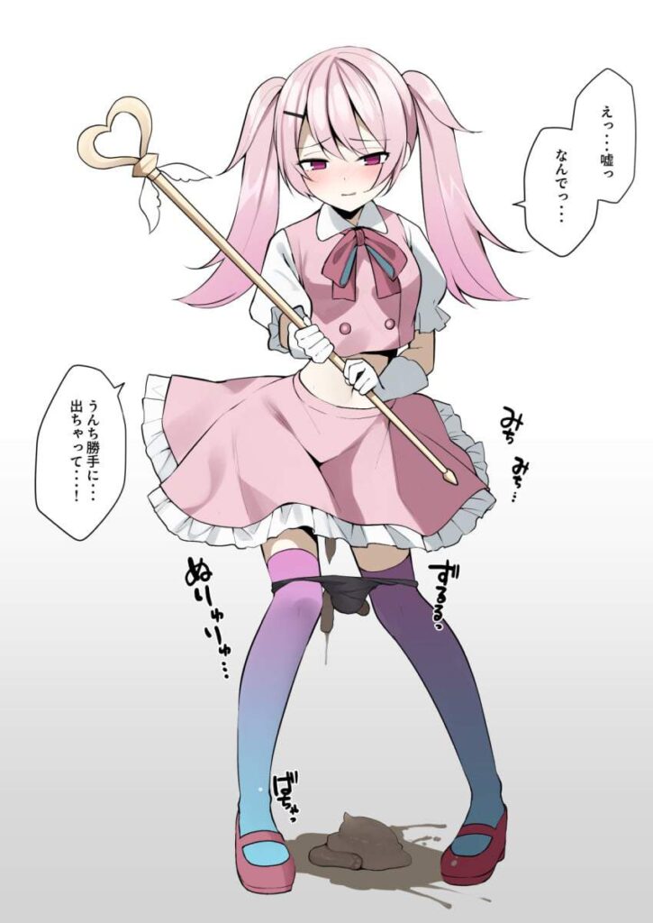スカトロのエロ画像