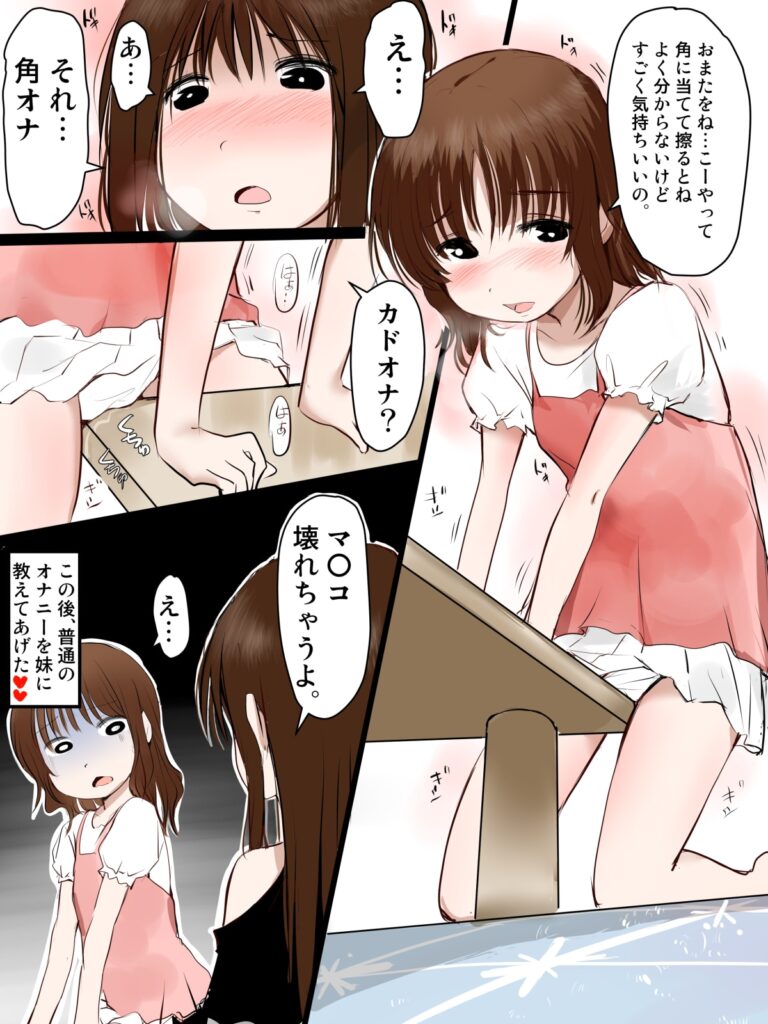 オナニー・自慰の二次エロ画像でいい夢みましょ♪