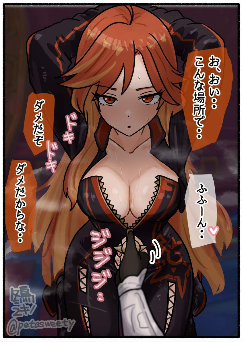 原神の虹エロ画像