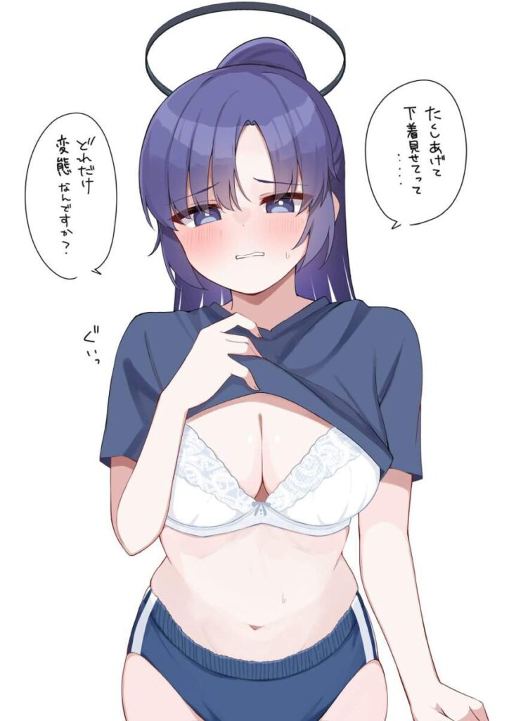 たくし上げのエロすぎる画像