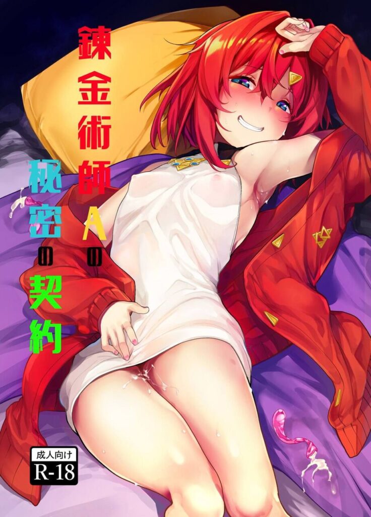 コンドームについてのエロ画像