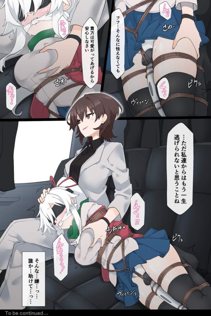 拘束のエロすぎる画像