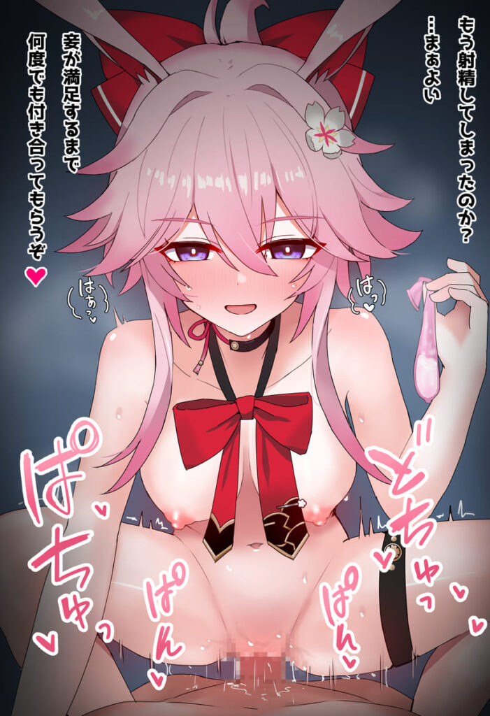 崩壊：スターレイルのエロすぎる画像