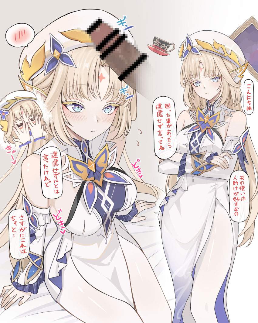 原神の画像で一発ヌキたい