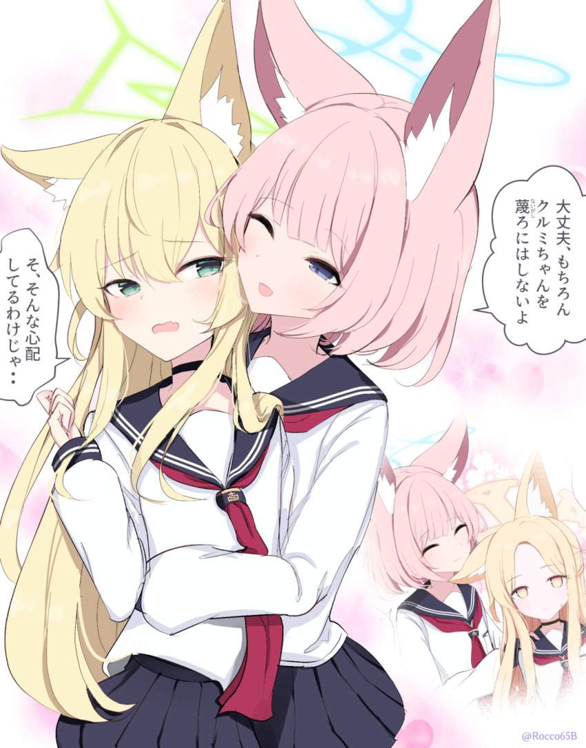ブルーアーカイブの可愛い二次元画像。