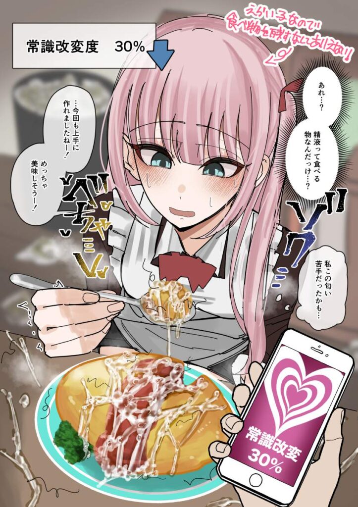 ぶっかけのエロ画像みて幸せになろう!
