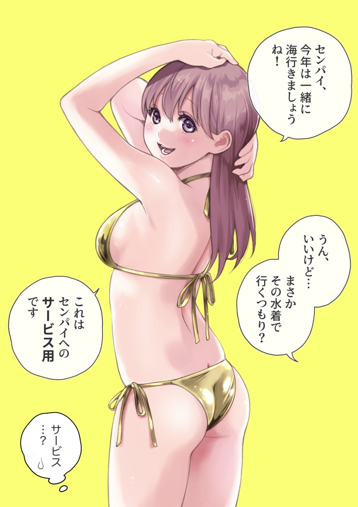 ビキニのエロ画像 6