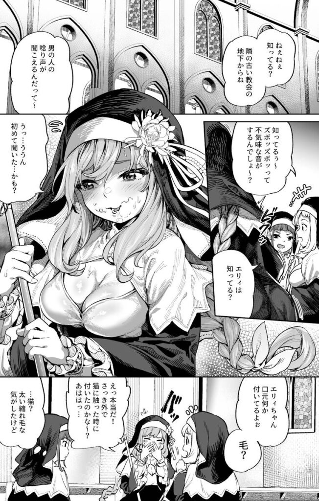 ビッチのエロ画像 6