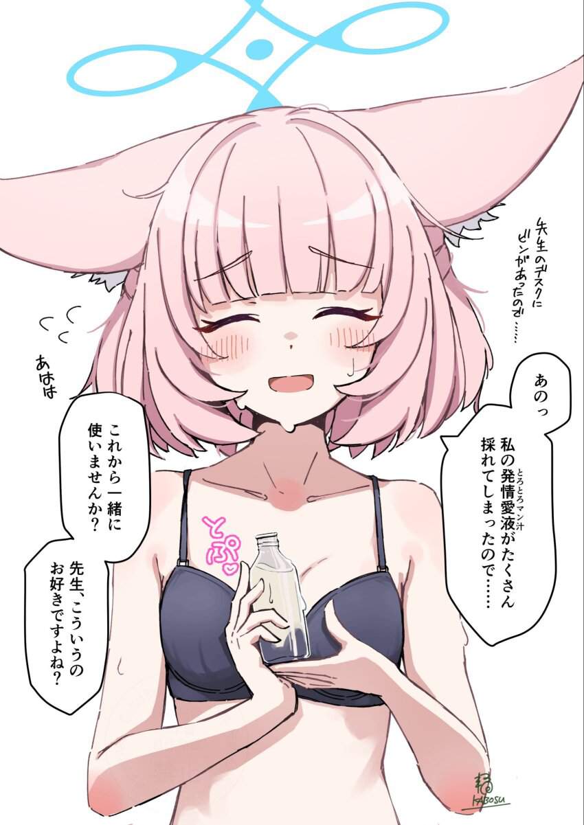 ブルーアーカイブのエロ画像 18