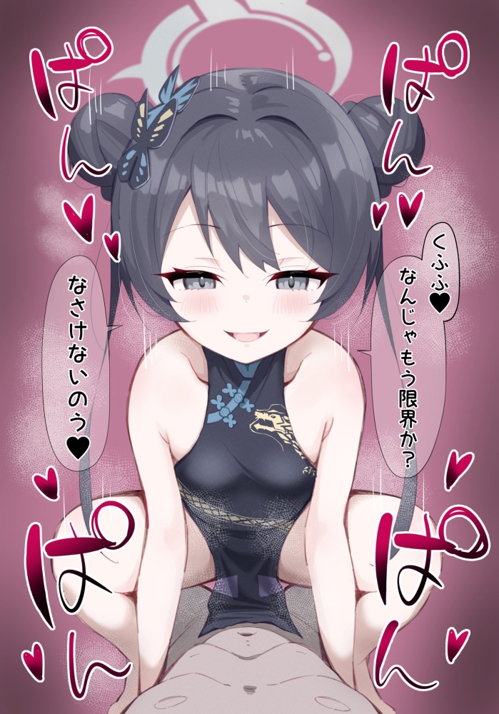 ブルーアーカイブのエロ画像 18