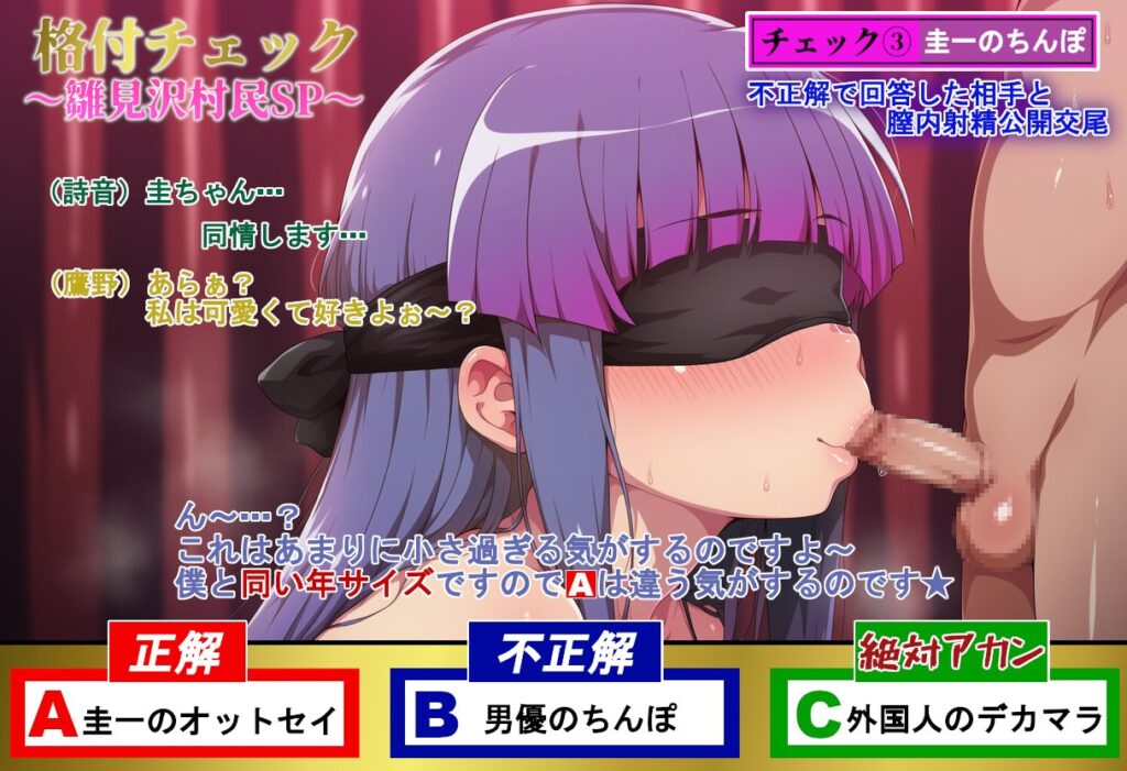 ひぐらしのなく頃にのエロ画像 12