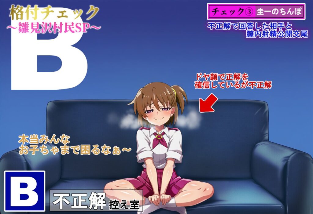 ひぐらしのなく頃にのエロ画像 17