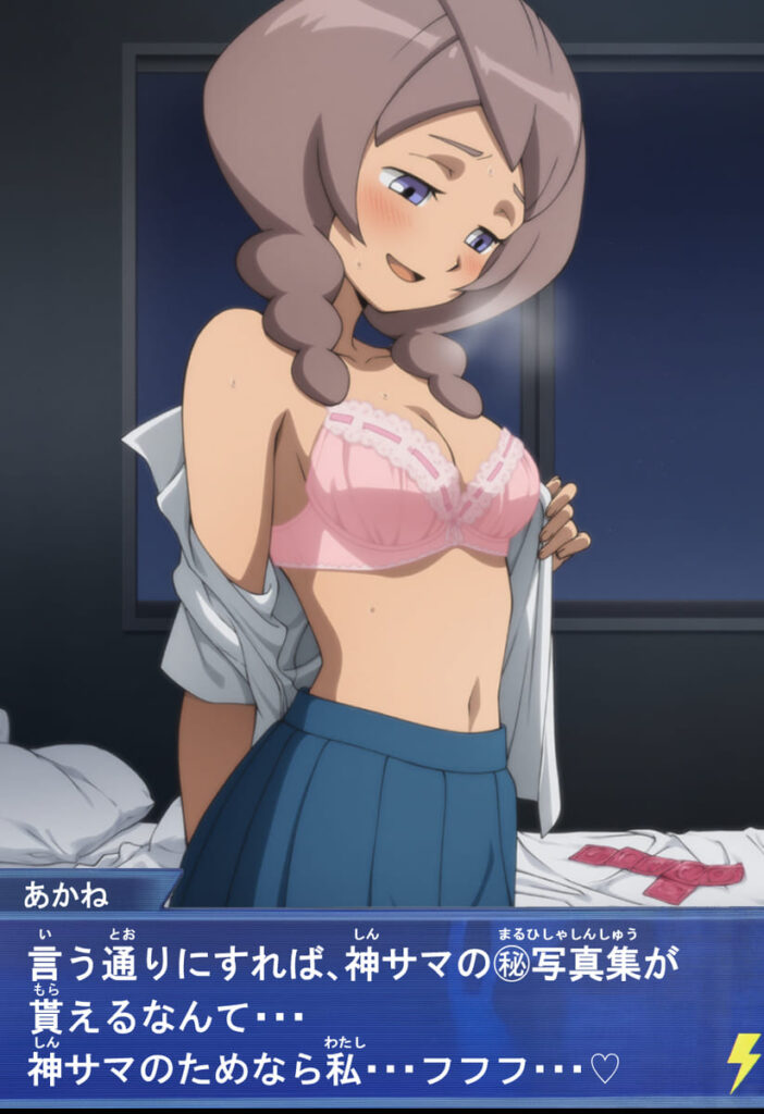 イナズマイレブンのエロ画像 17