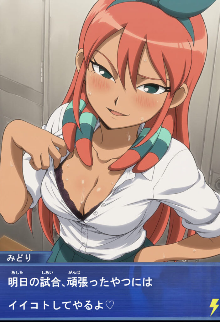 イナズマイレブンのエロ画像 3