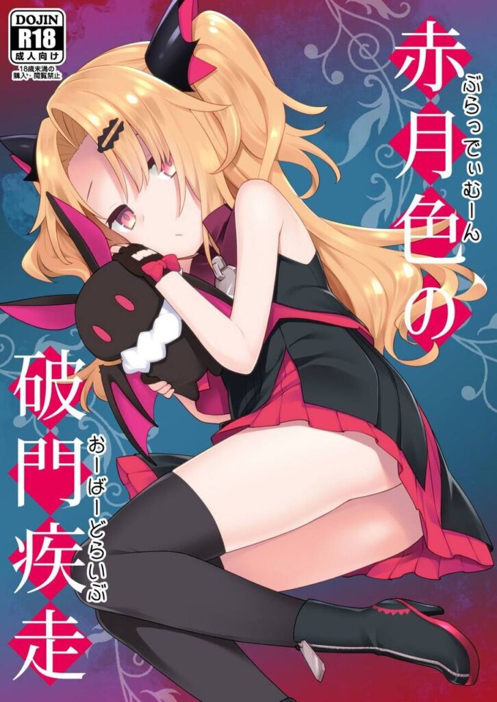 金髪のエロ画像 1