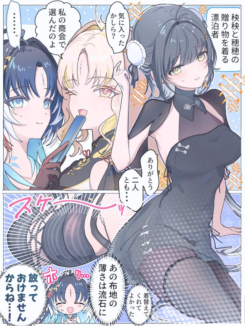 鳴潮のエロ画像 20