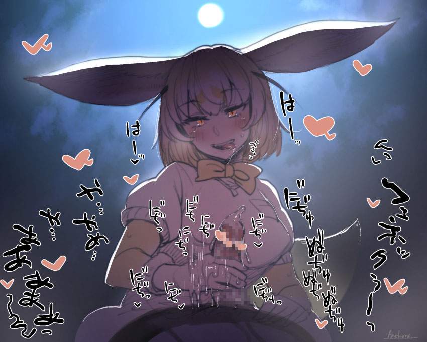 手コキのエロ画像 16