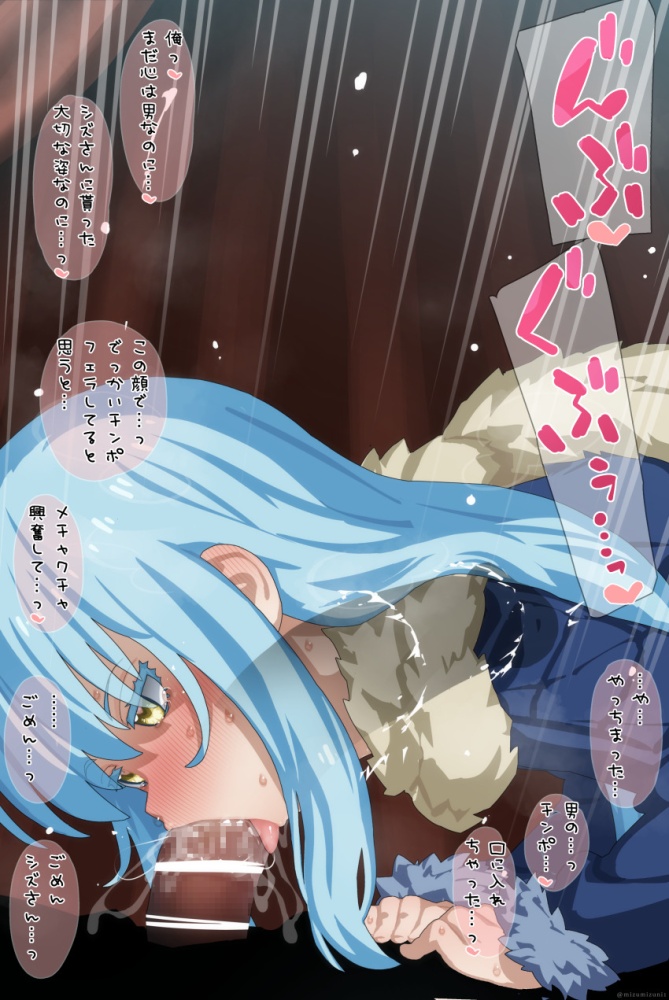 転生したらスライムだった件のエロ画像 5