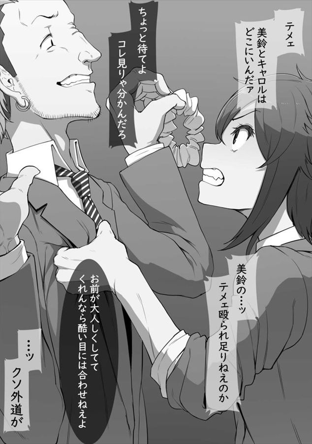 トモちゃんは女の子！のエロ画像 18