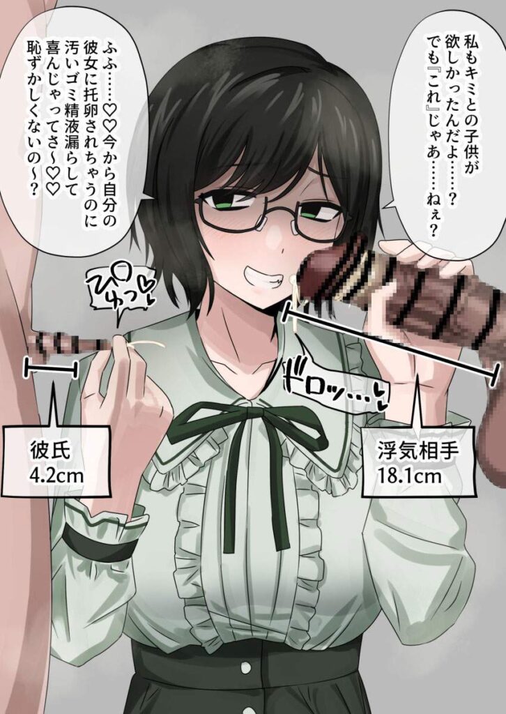 NTRのエロ画像 11